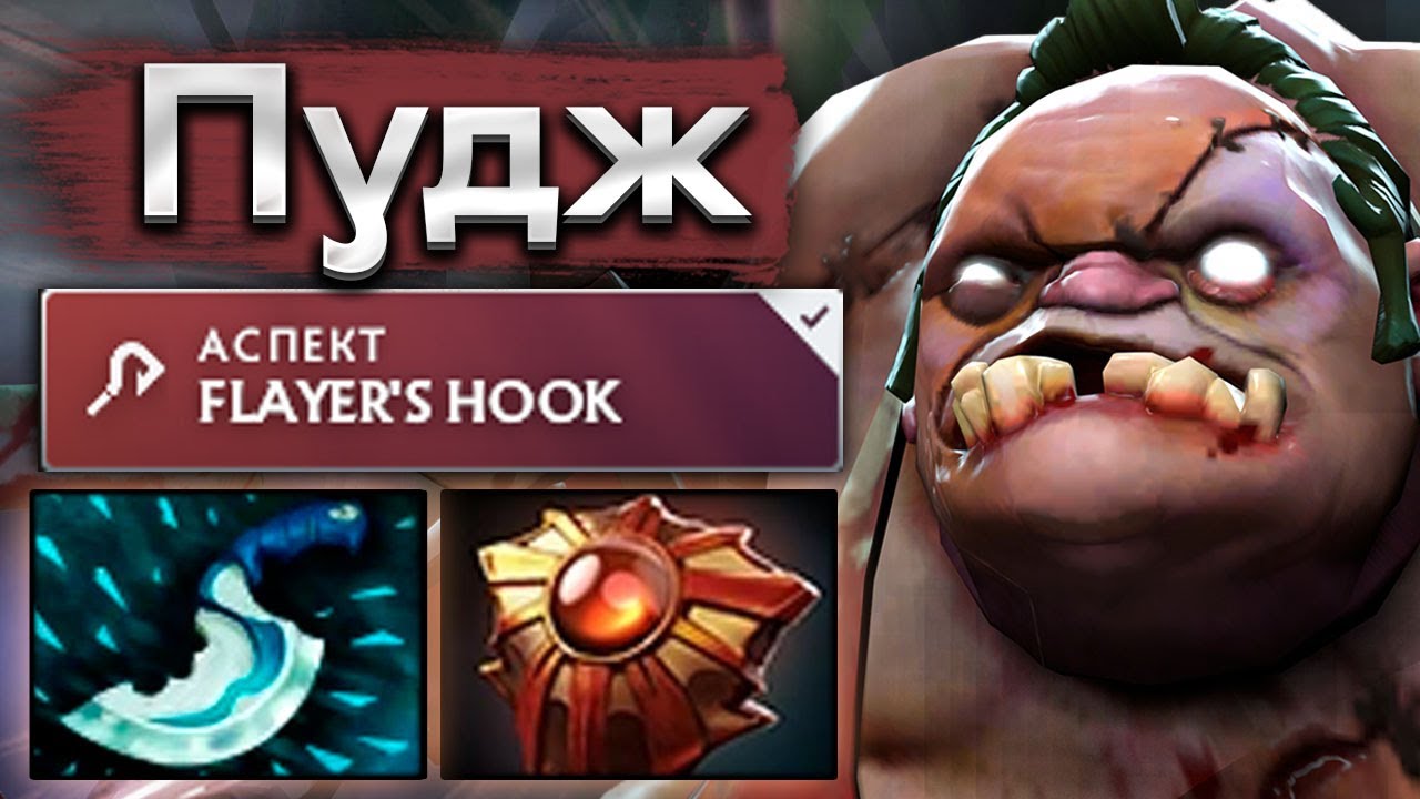 Пудж и Феникс уничтожили Яторо! - Pudge 7.37 DOTA 2