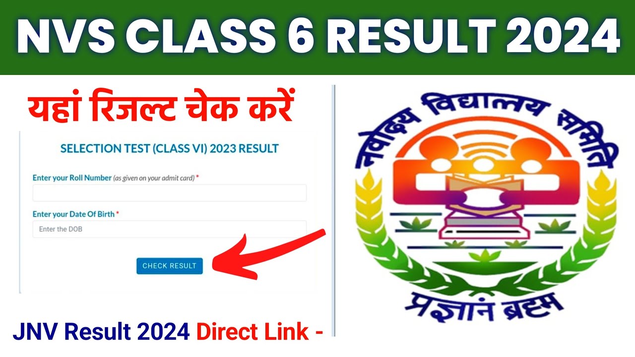NVS Class 6 Result 2024 | Navodaya Result 2024 | JNV Result 2024 Class 6