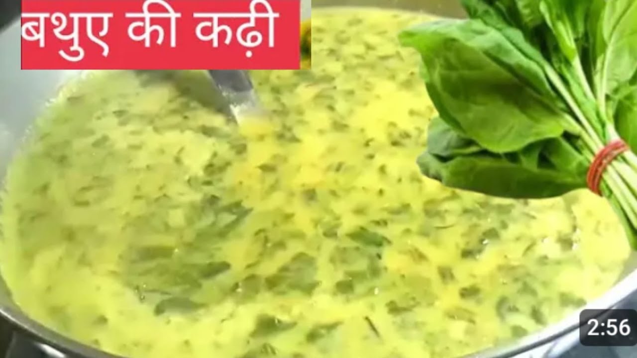 सर्दियों की सबसे हेल्दी और टेस्टी बथुआ की कढ़ी 😋 | Bathua Ki Kadhi Recipe | Healthy Indian Food
