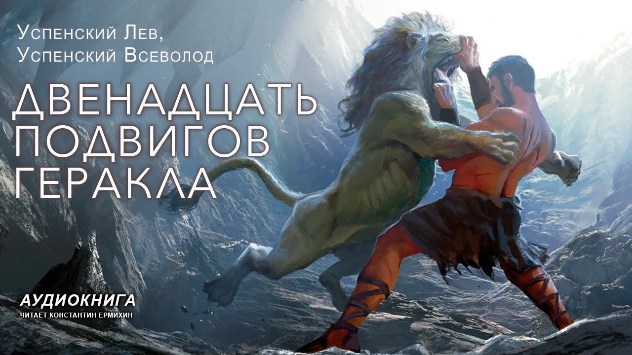 Л. и В. Успенские 