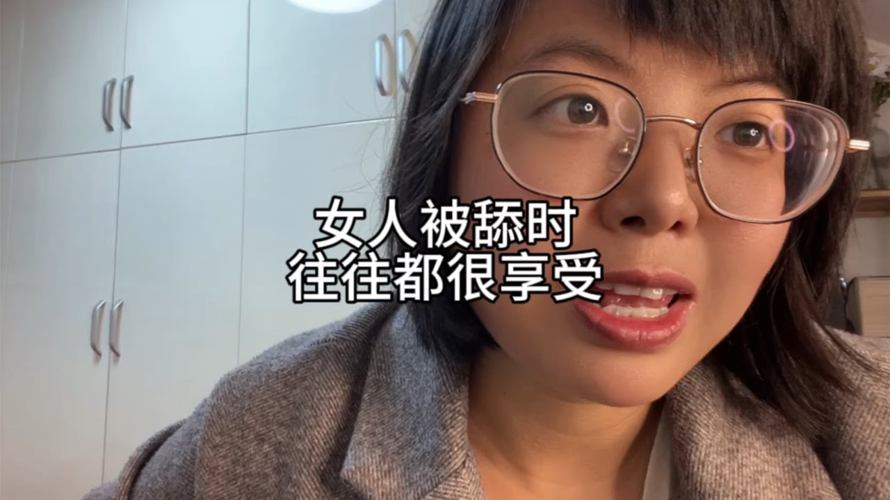 女人被舔时，往往都很享受