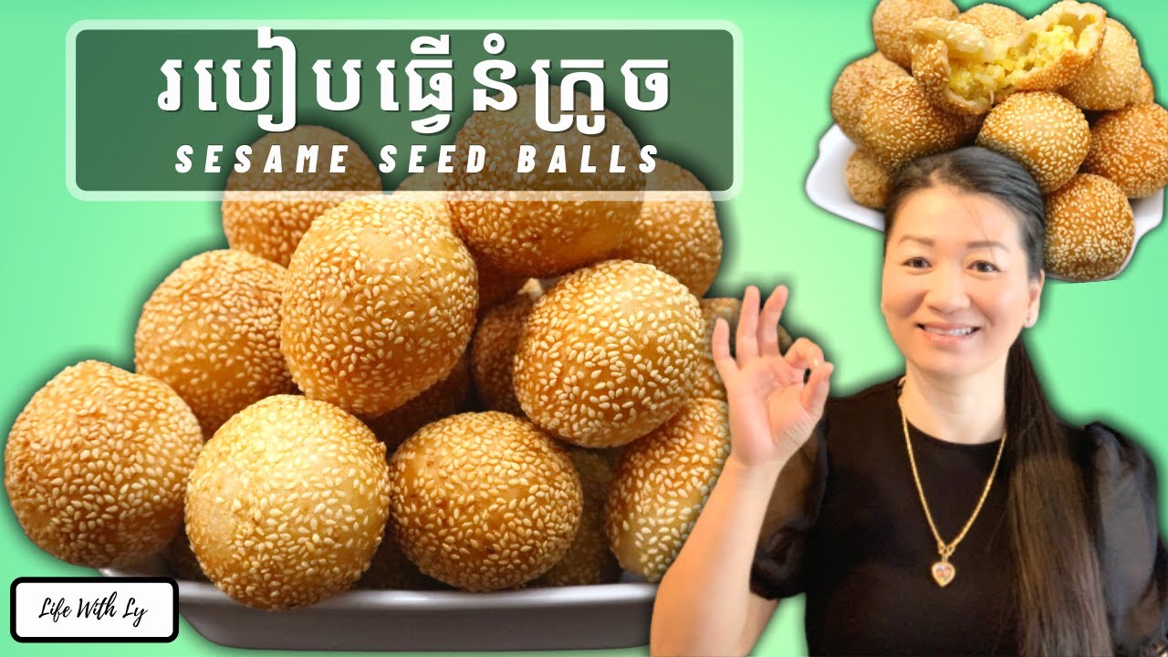 របៀបធ្វើនំក្រូច || Sesame Seed Ball || Life With Ly