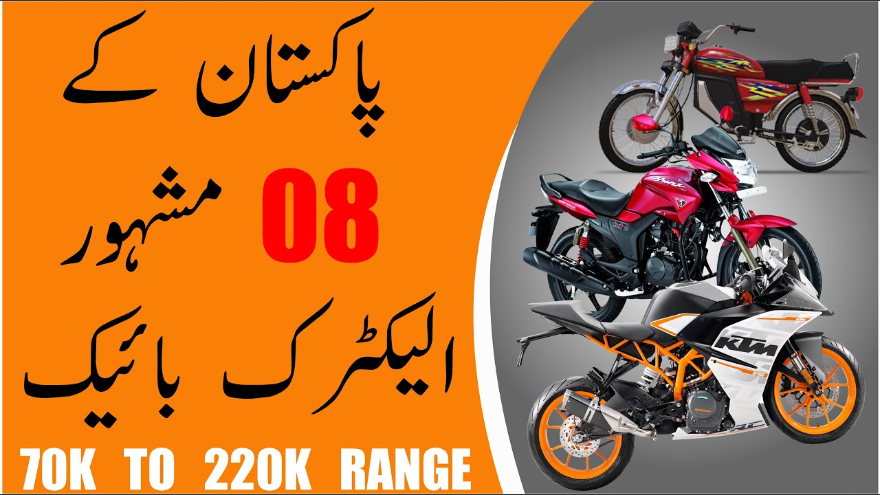 Top 10 Electric Bikes In Pakistan 2022 @UrduPointNetwork