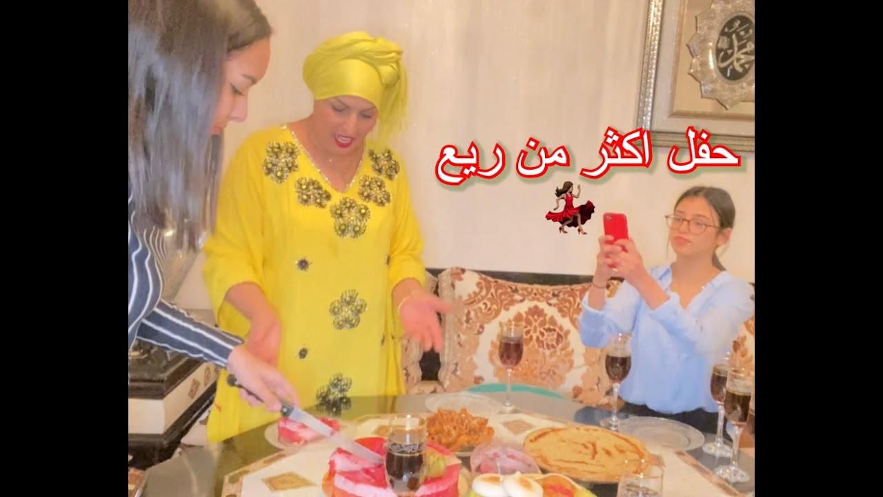 الجزء الثاني من الاحتفال تع منيرة🍰💃🏻