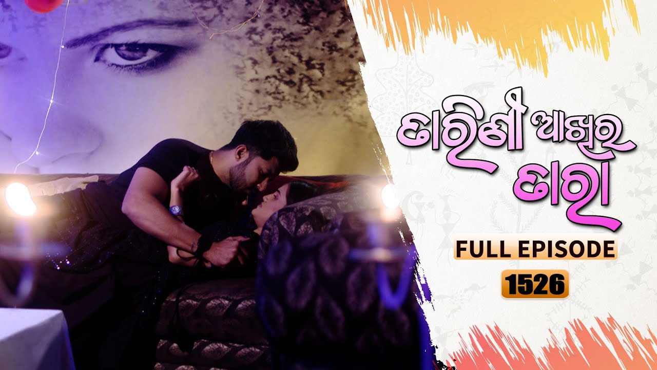 Tarini Akhira Tara | Full Ep 1526 | 17th Jan 2023 | Odia Serial – TarangTV