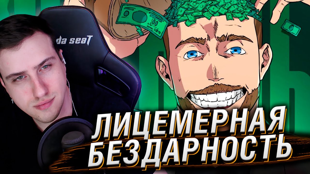 Лицемерная бездарность - Гриша РЫНДЫЧ | Реакция На feanrir