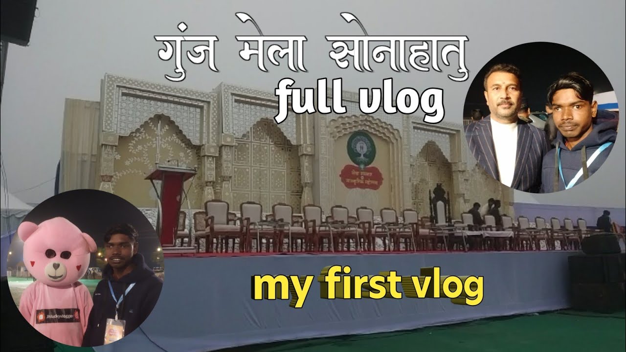 My first vlog | gunj mela sonahatu 2025 full vlog | sudesh mahto gunj mela 😍💝
