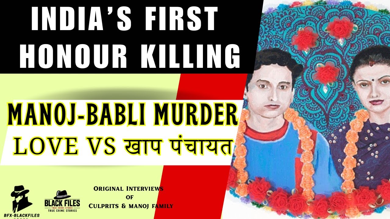 Manoj & Babli || khaap Panchayat || Murder Case || BFX-BlackFiles Xposed