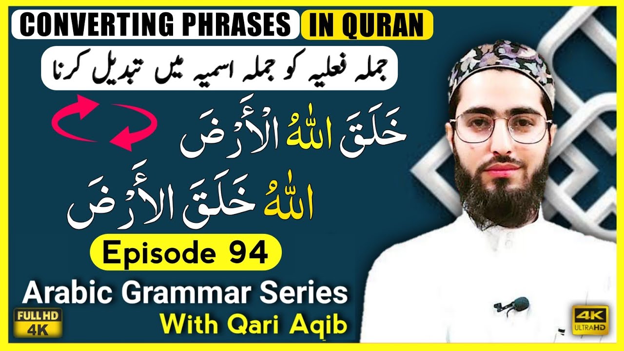 CONVERT AN ADVERBAL PHRASE INTO A NOUN PHRASE | Arabic Grammar Series | Ep - 94 | Qari Aqib