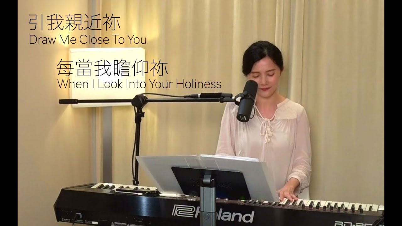 【引我親近祢／每當我瞻仰祢】Draw Me Close To You／When I Look Into Your Holiness + 自由敬拜  - Melody Pang