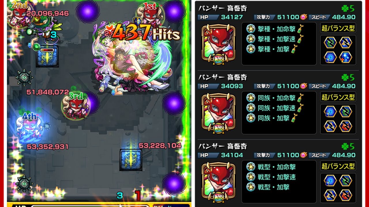 モンスト　破界の星墓　パライソ　パンサー艦隊