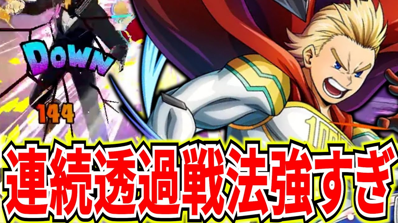 【使ってる？】連続透過移動で攻撃するミリオがヤバすぎｗ 【ヒロアカUR】【僕のヒーローアカデミアウルトラランブル】