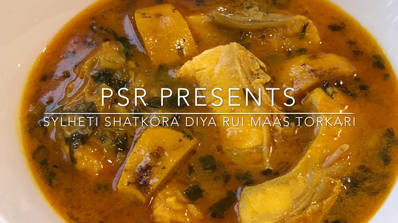 Sylheti Shatkora Diya Rui Maas Torkari | PSR