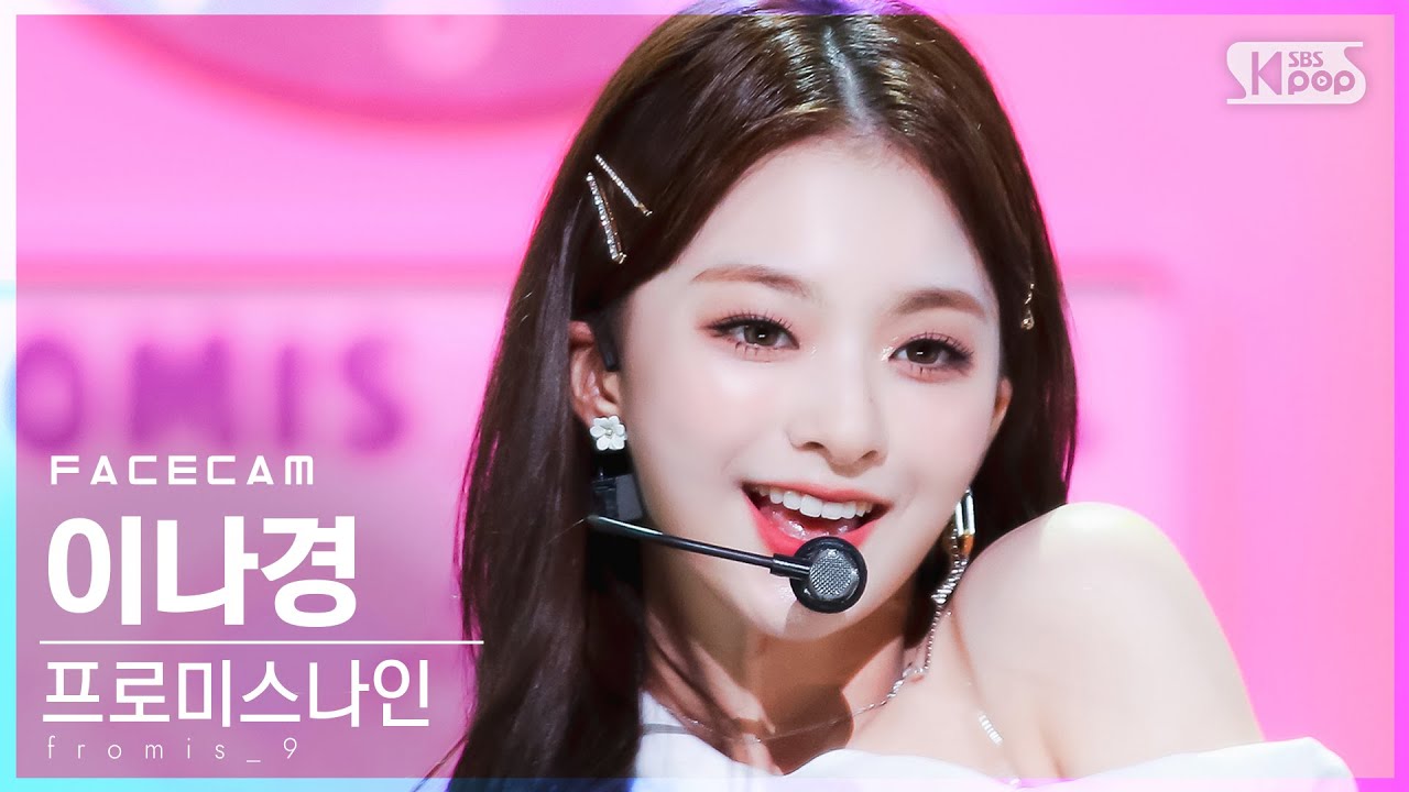 [페이스캠4K] 프로미스나인 이나경 'Talk & Talk' (fromis_9 Lee Na Gyung FaceCam)│@SBS Inkigayo_2021.09.05.