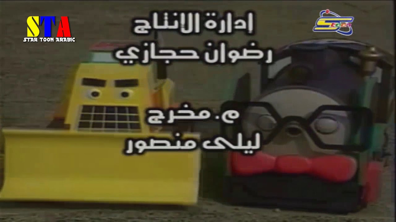 أصدقاء الدروب شارة النهاية- sapcetoon | #جمعة_الذكريات - 2019 | FULL HD