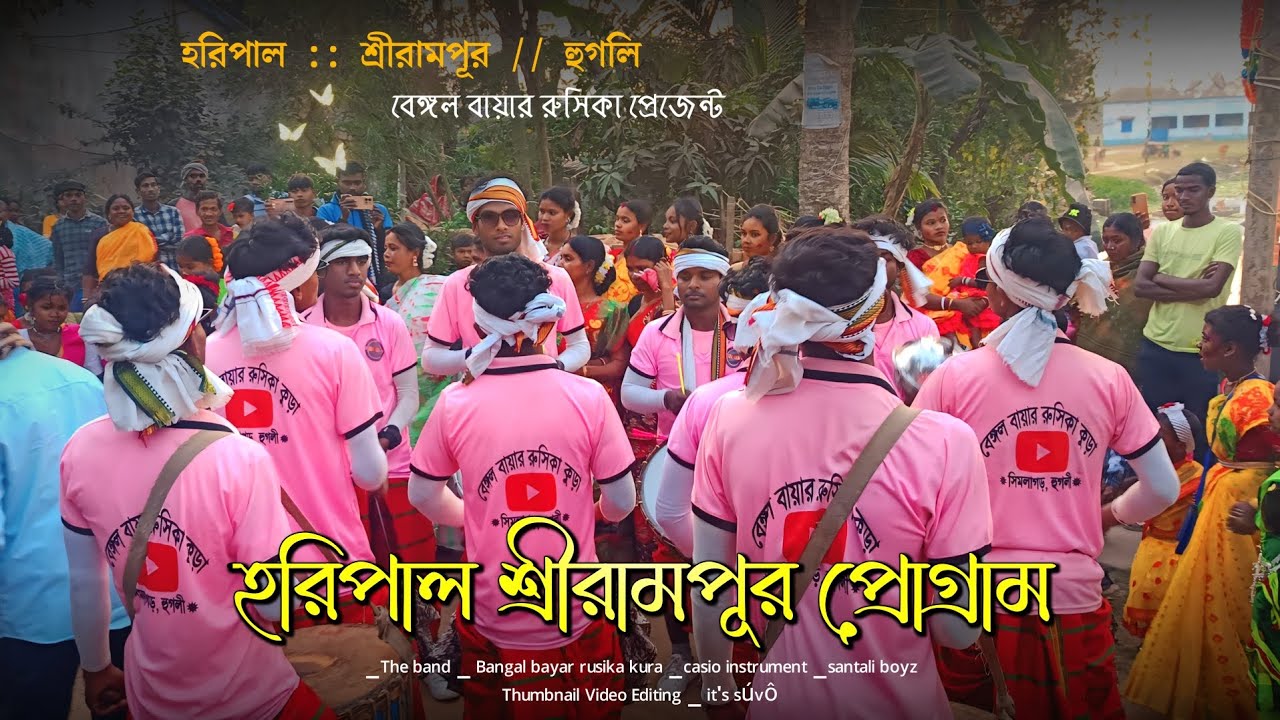 Eto Dipil dipil/Haripal Srirampur Program @BenGal_BaYar_RusIkA_kuRa