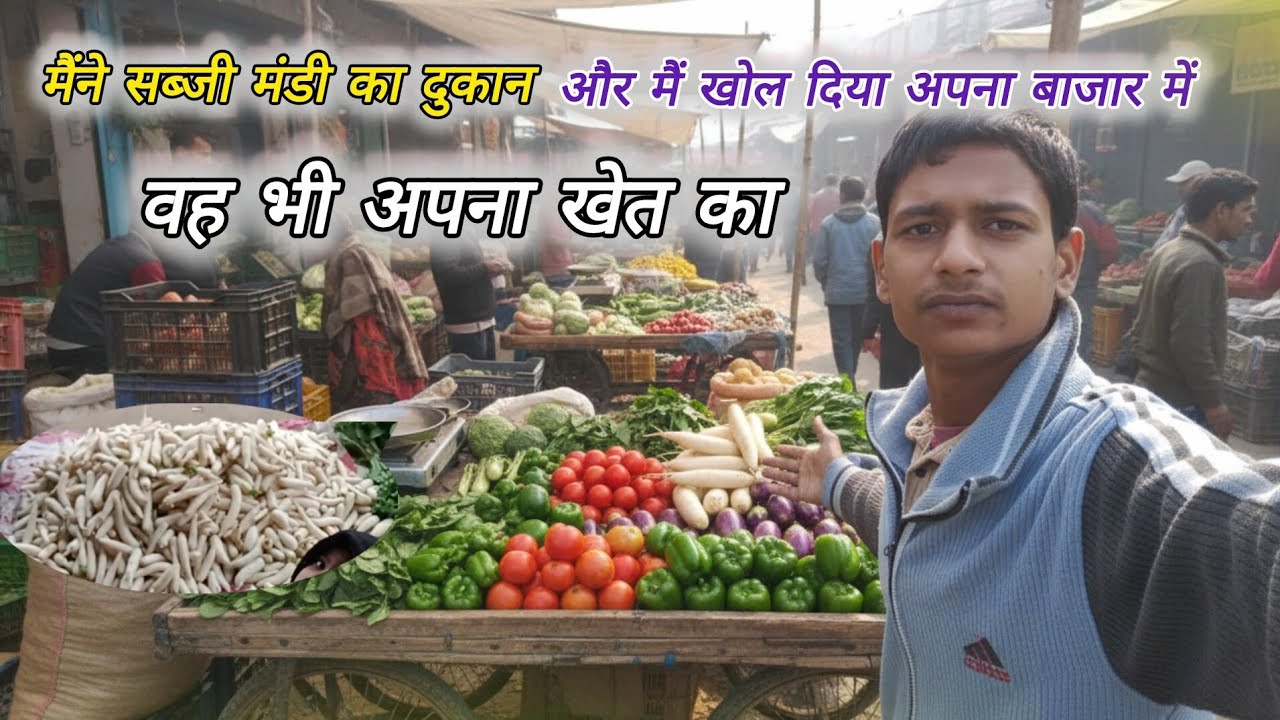 मेरा भी अपना सब्जी मंडी खुल गया?🌾 My Mukesh vlogs YouTube channel video kisan