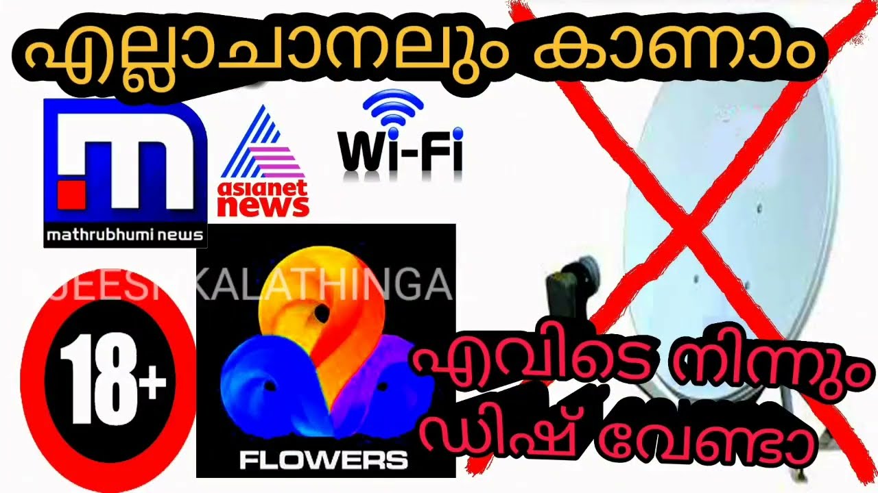#flowerschannel#ajeeshdth how to see paid channel without dth connection | russian channel | kuband