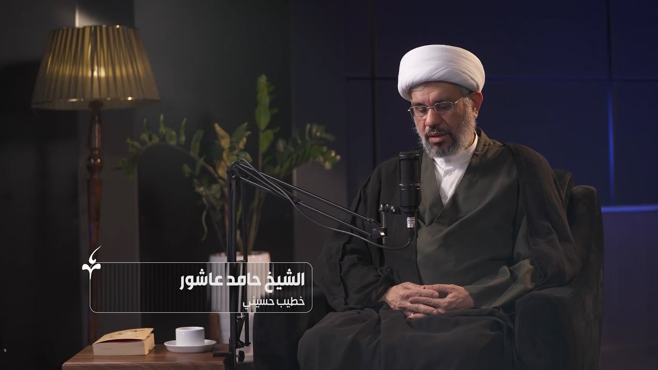 الشيخ حامد عاشور: لقد وضعني والدي على طريق الشيخ الجمري