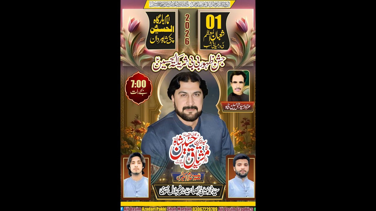 #Live #majlis 25 rajab 2025 Imam Bargah Pakki Shah Mardan Mianwali | ALI Qasim azadari