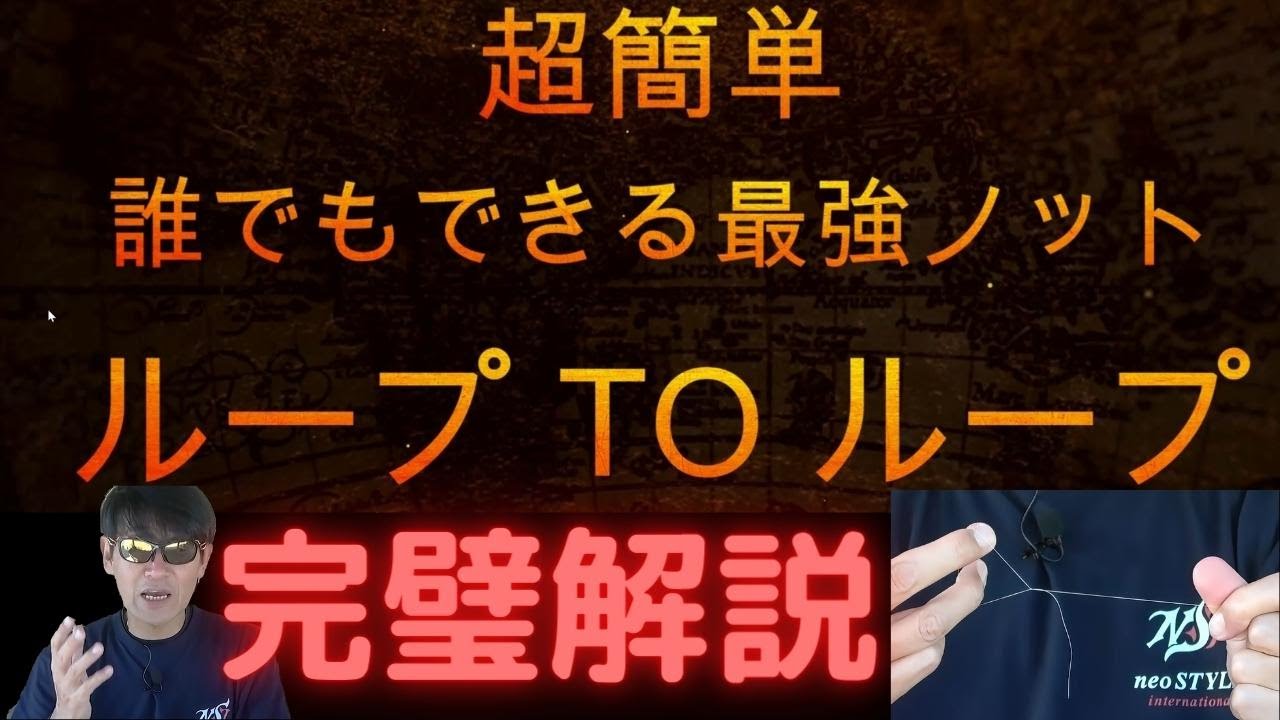 「バチカル」永久保存版『超簡単１分結束』ループ TO ループを完全解説！
