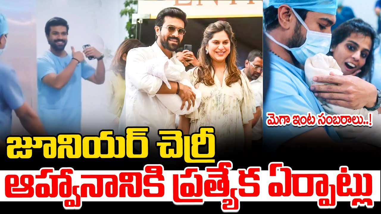 Upasana,Ram Charan Waiting For Jnr Cherry 😍 | Ram Charan | Mega Celebrations | Latest News