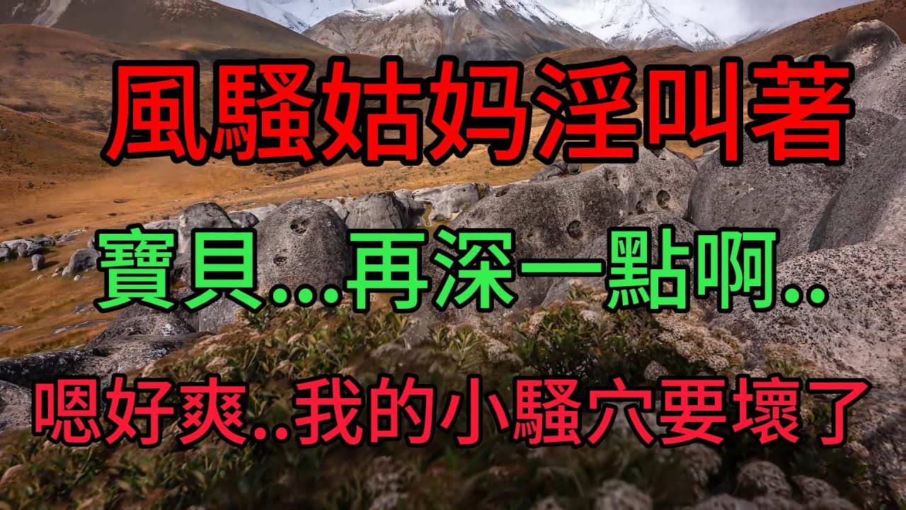 #婚外情 #情感 #情感共鳴 #婚姻 #婚活 #感情 #感動 #感謝 #感人 #感想 #感悟 #情感共鸣 #情感故事 #爱情 #爱情故事 #爱
