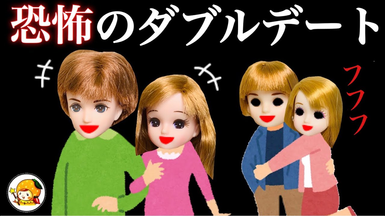 【カップルの正体は・・・】仲良くなった男女はこの世のものじゃない!? 楽しいキャンプデートのはずが・・・