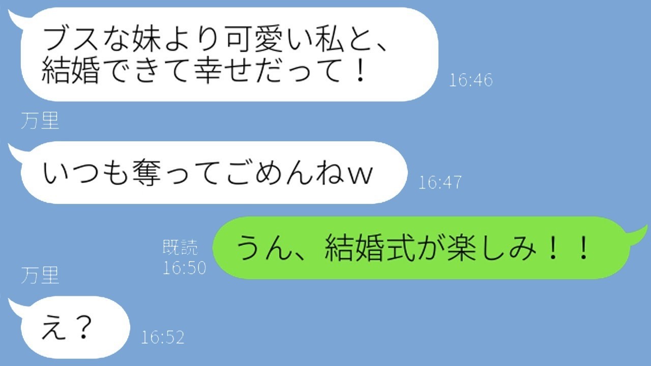 美人の姉に婚約者を奪われた私が…結婚式当日に大逆転の仕返し！