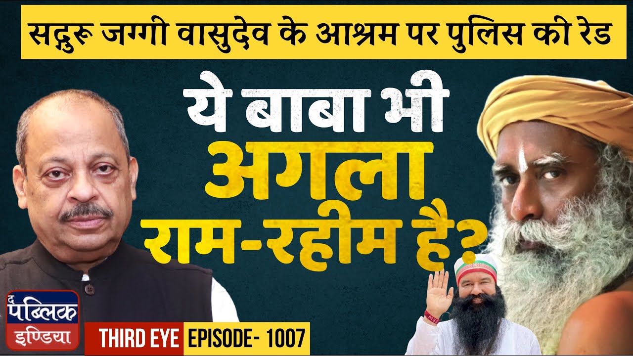 TN Police Enters Sadhguru Jaggi Vasudev Isha Foundation: Madras HC Questions Ashram Activities