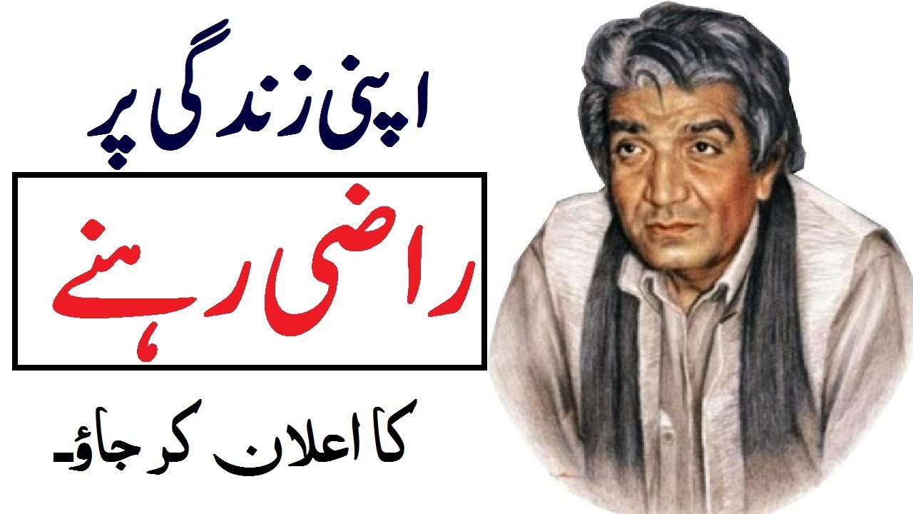 Allah ki Raza Par Razi Rehna || Apni Zindage par Razi Rehna || Hazrat WASIF ALI WASIF r.a