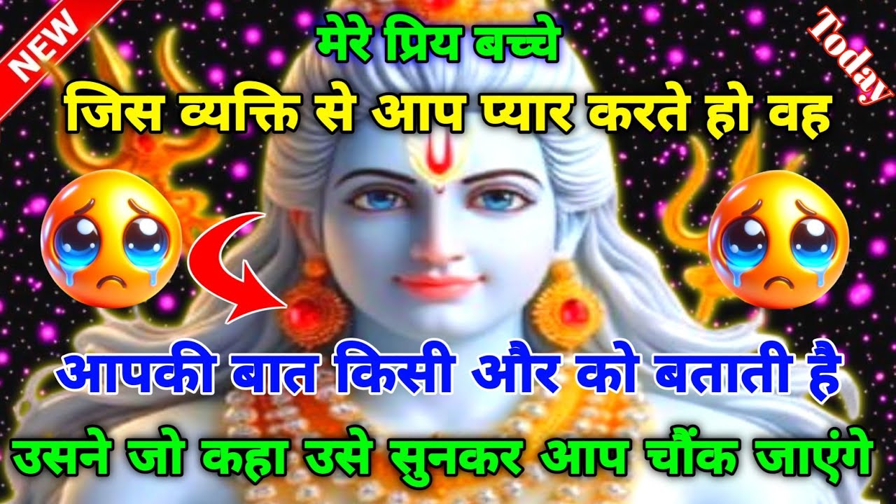 888🕉️Mahadev ji ka sandesh✅god message for me today tarot#ganesh mantra channel🔥the divine shiva✅