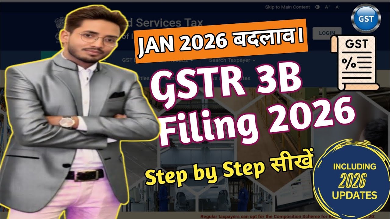 How to GSTR 3B Return Filing 2026 | GSTR 3B Return Filing Kaise Kare | GSTR 3B Return Filing #gstr3b