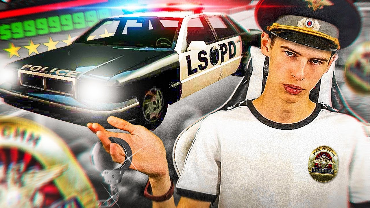 Я ПОЛИЦЕЙСКИЙ! ЧЕМ ЗАНИМАЕТСЯ ПОЛИЦИЯ НА ONLINE RP SAMP ANDROID