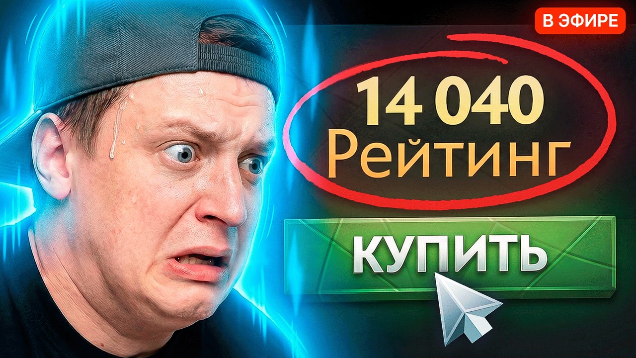НОРМ ИГРАЕШЬ - МЕЛЛСТРОЙ НА 14К РЕЙТИНГЕ