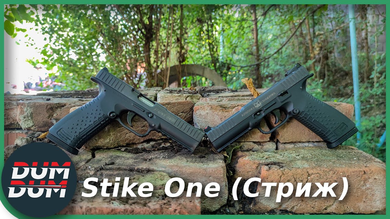Arsenal Firearms Strike One (Руски СТРИЖ)