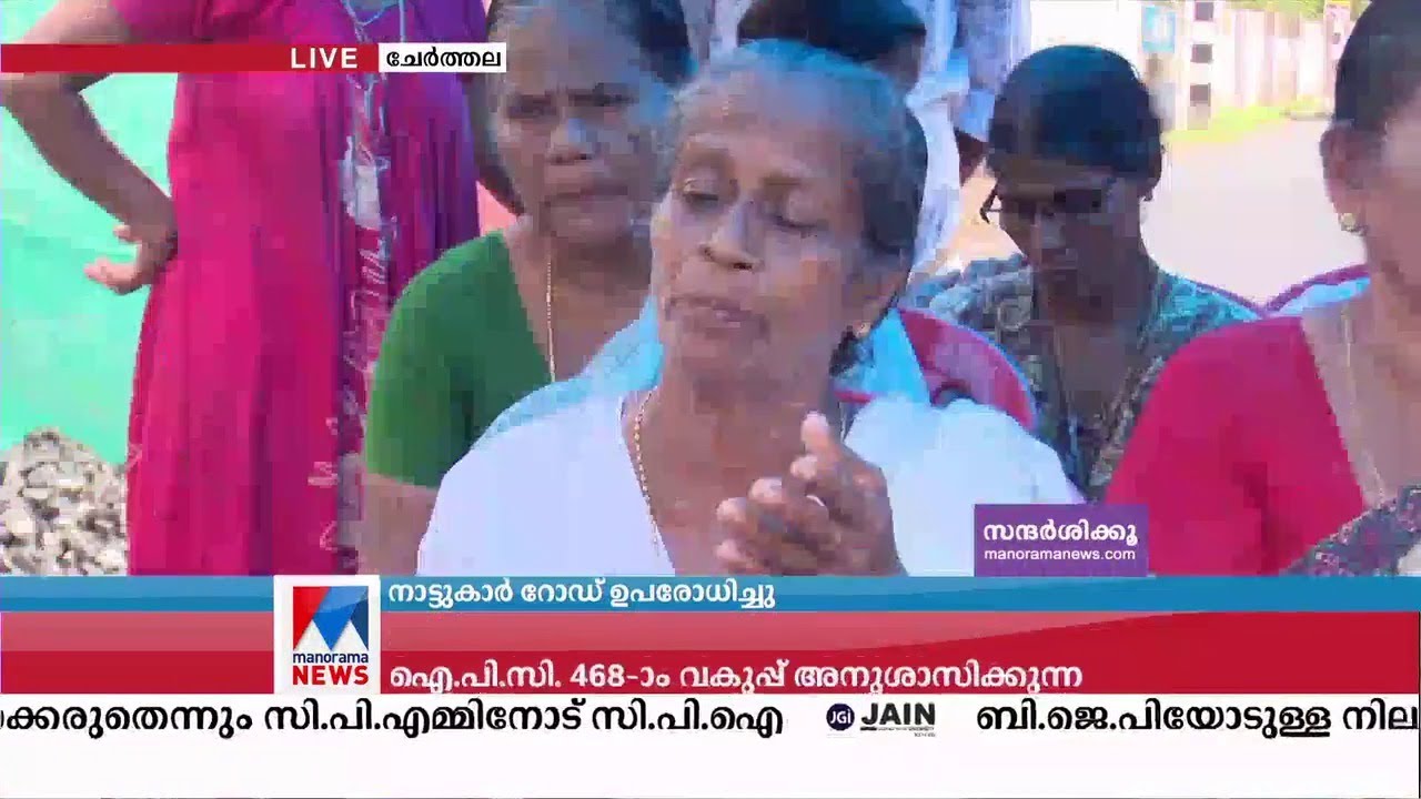 കടല്&zwj;ക്ഷോഭത്തില്&zwj; ചേര്&zwj;ത്തലയില്&zwj; കനത്ത നാശനഷ്ടം ​| Cherthala Alappuzha Sea attack