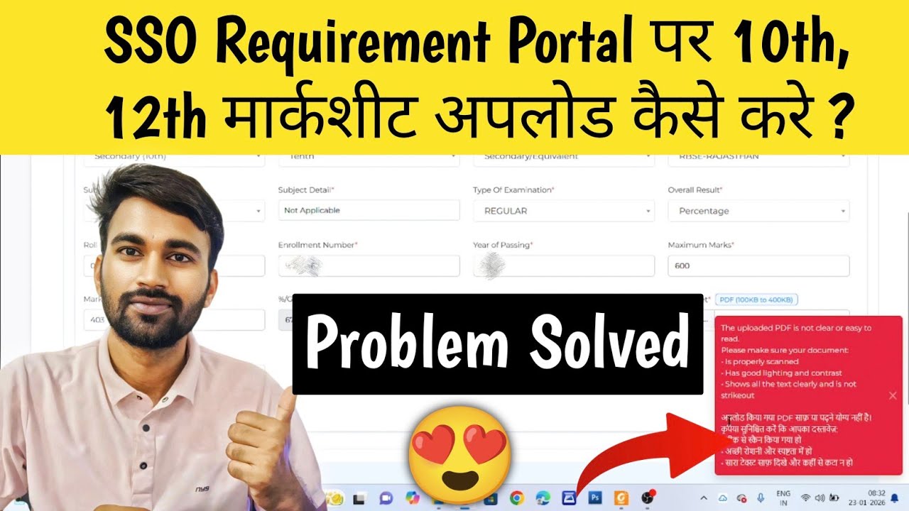 Sso Requirement Portal Par 10th, 12th Marksheet Upload Nahi Ho Rhi Kya Kare | Pdf Not Clear Problem