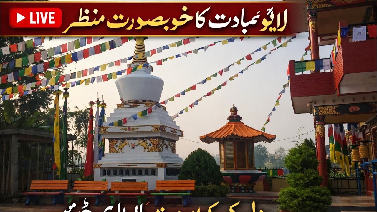 दर्शन नमस्ते दुईहात जोडि मोवईल भैईम छोडि
