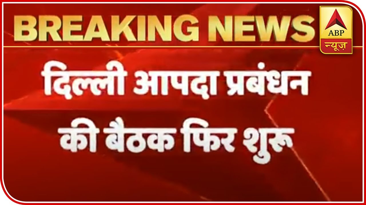 Another Meeting Of Delhi Disaster Management Authority Over '5-Day Institutional Quarantine'