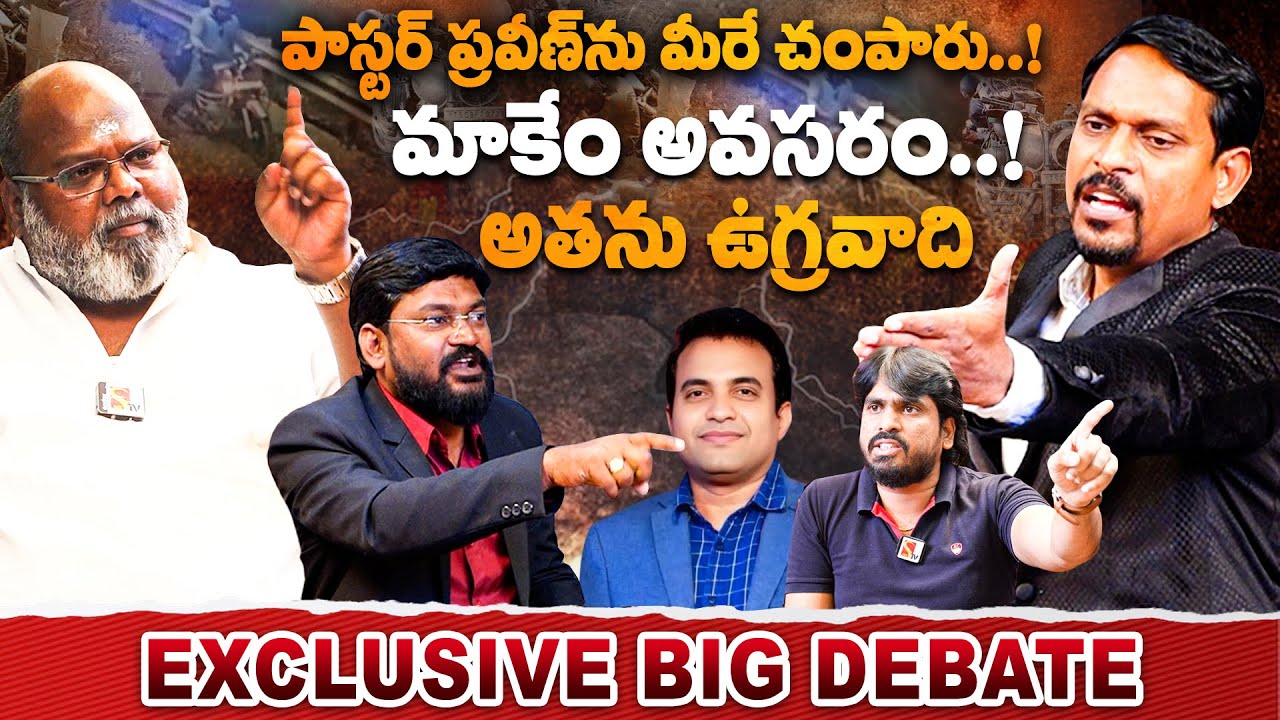 🔥 EXCLUSIVE BIG DEBATE About Pastor Praveen Inciedent | Journalist Bhanu | Hamara Prasad | Sasi Tv