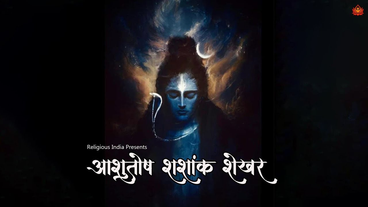 I am Everything & Everywhere, I am Universe Itself |Ashutosh Shashank Shekhar| Shiv Stuti lFull HD|
