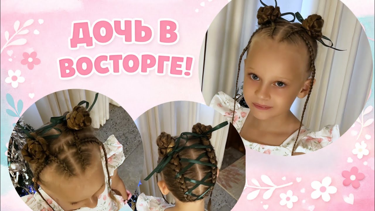 Плетение косы на длинные детские волосы | Без канекалона, только свои волосы