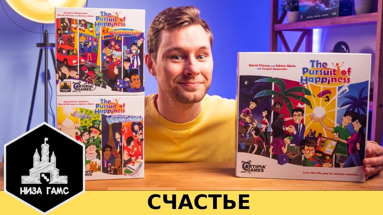 Настольная игра про жизнь! Новая локализация от Низа Гамс: В погоне за счастьем.