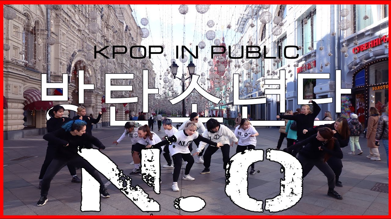[KPOP IN PUBLIC | ONE TAKE] BTS(방탄소년단) _ N.O(엔.오) cover dance by RE.PLAY