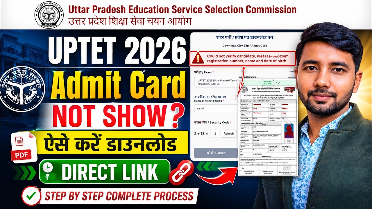 UPTET 2026 Admit Card Download | Could Not Verify Candidate Error Solve | Direct Link