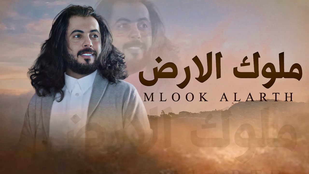 #ابو_حنظله | ملوك الارض | افخم شيله حماسيه 🔥| حصرياً ( 2025 )