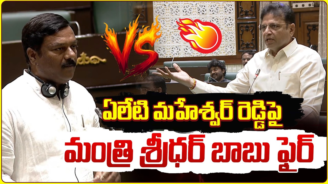 ఏలేటి మహేశ్వర్ రెడ్డి పై మంత్రి శ్రీధర్ బాబు ఫైర్ | QnewsHD