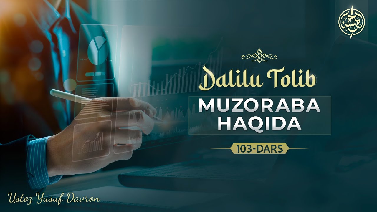 103-dars | Muzoraba haqida | Ustoz Yusuf Davron