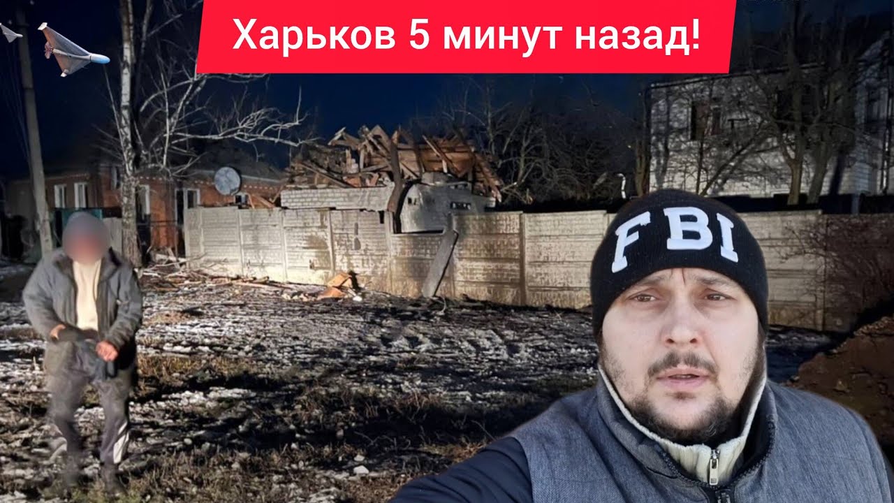 Харьков. 💥 ВЗРЫВЫ 😭 Эвакуация 😱 ШОК Проснулся со Светской Львицей в одной кровати после дня рождения